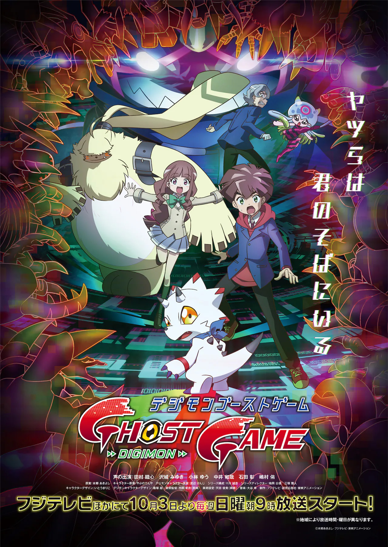انمي Digimon Ghost Game حلقة 67 والاخيرة مترجمة انمي Digimon Ghost Game حلقة 67 والاخيرة مترجمة