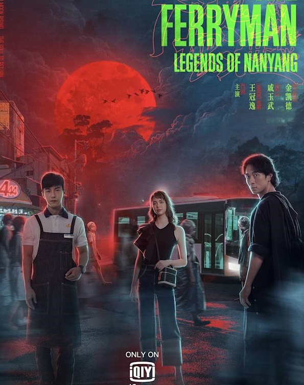 مسلسل The Ferryman: Legends of Nanyang حلقة 22 مسلسل The Ferryman: Legends of Nanyang حلقة 22
