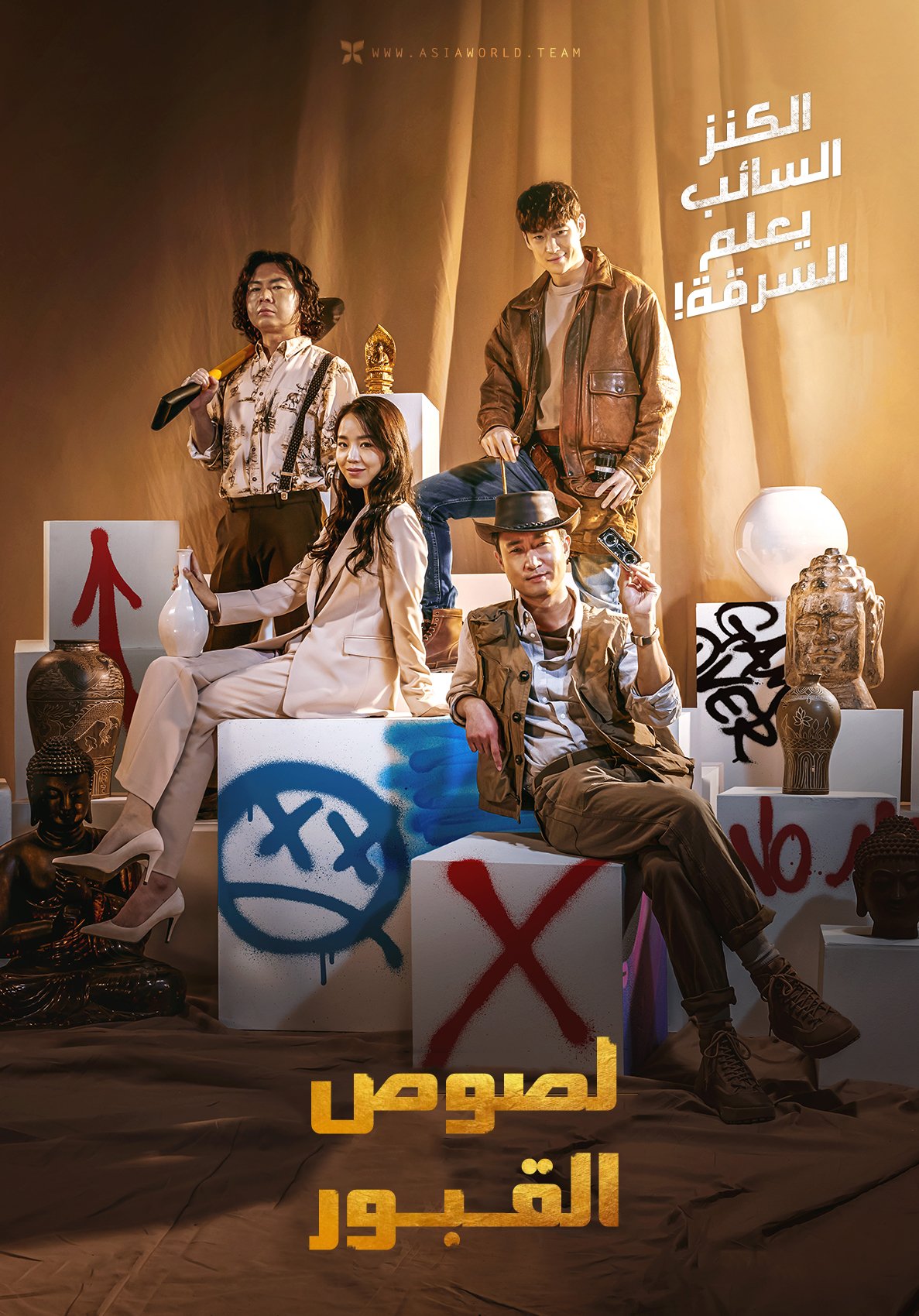 فيلم Collectors 2020 مترجم فيلم Collectors 2020 مترجم