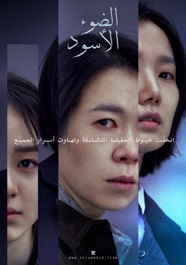 فيلم Black Light 2020 مترجم فيلم Black Light 2020 مترجم