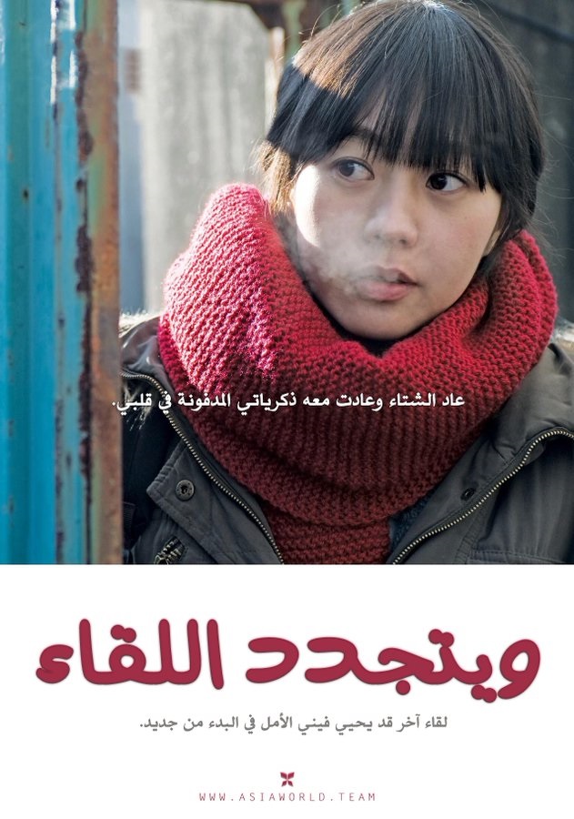 فيلم Re-encounter 2010 مترجم فيلم Re-encounter 2010 مترجم