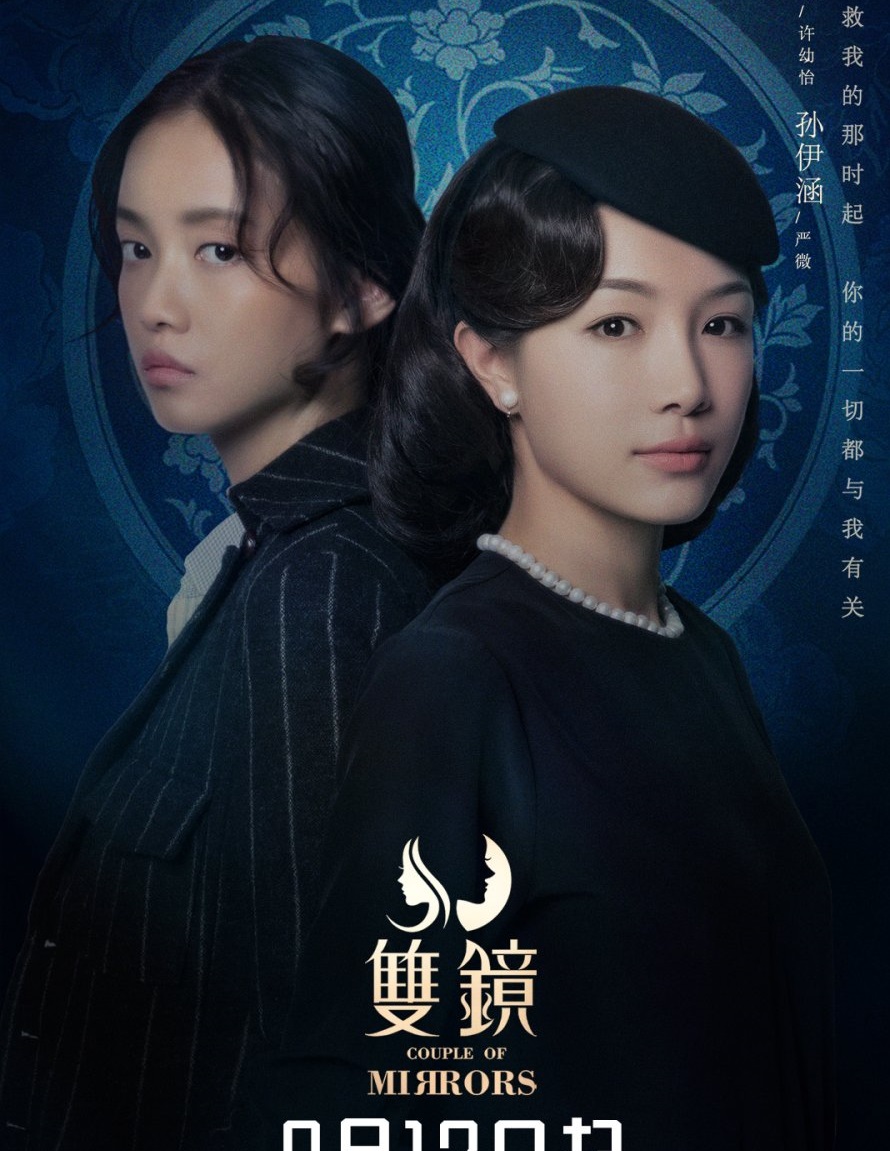 مسلسل زوجان من المرايا Couple of Mirrors حلقة 8 مسلسل زوجان من المرايا Couple of Mirrors حلقة 8