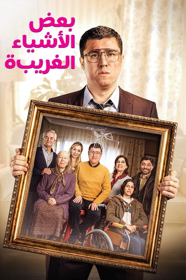 مسلسل بعض الأشياء الغريبة حلقة 7 مترجمة مسلسل بعض الأشياء الغريبة حلقة 7 مترجمة