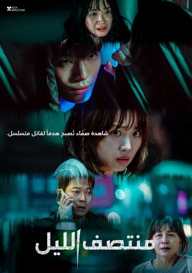 فيلم Midnight 2021 مترجم فيلم Midnight 2021 مترجم