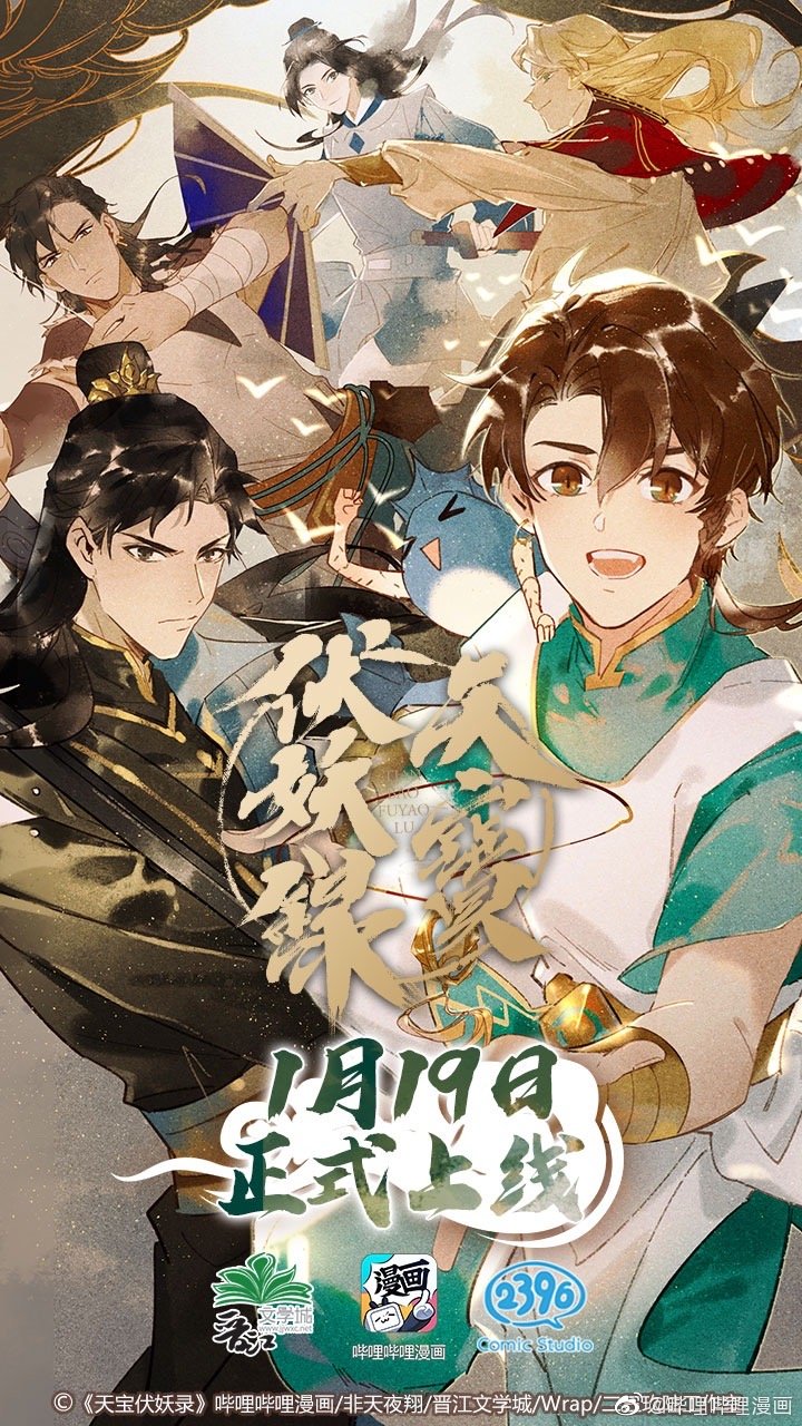 انمي Tian Bao Fuyao Lu حلقة 12 مترجمة انمي Tian Bao Fuyao Lu حلقة 12 مترجمة