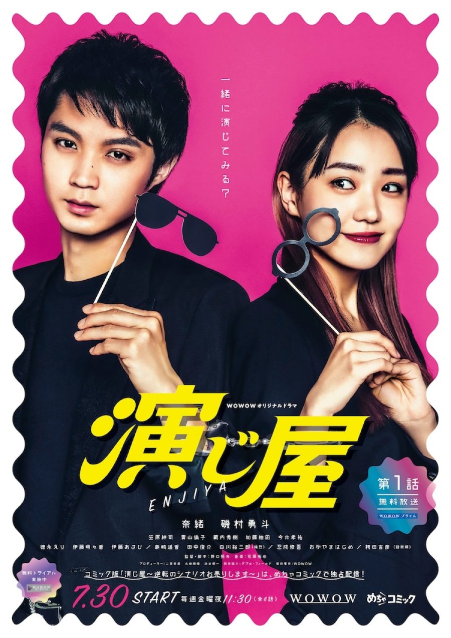 مسلسل اينجيا Enjiya حلقة 1 مسلسل اينجيا Enjiya حلقة 1