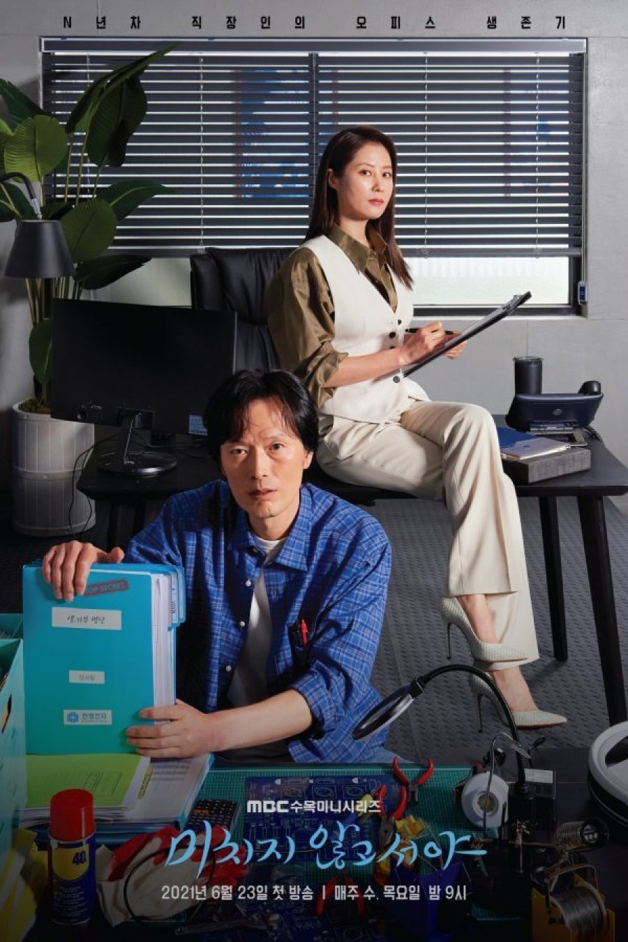 مسلسل On the Verge of Insanity حلقة 4 مسلسل On the Verge of Insanity حلقة 4
