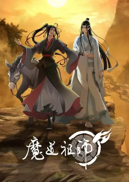 انمي Mo Dao Zu Shi: Wanjie Pian حلقة 12 مترجمة انمي Mo Dao Zu Shi: Wanjie Pian حلقة 12 مترجمة