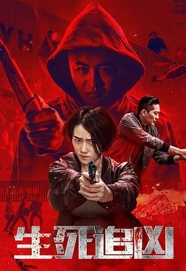 فيلم Death Chasing 2021 مترجم فيلم Death Chasing 2021 مترجم