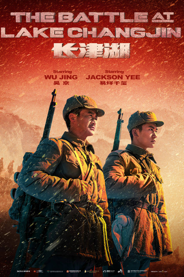فيلم The Battle at Lake Changjin 2021 مترجم فيلم The Battle at Lake Changjin 2021 مترجم