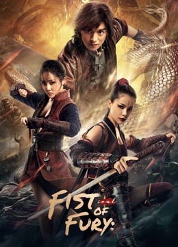 فيلم Fist of Fury: Soul 2021 مترجم فيلم Fist of Fury: Soul 2021 مترجم