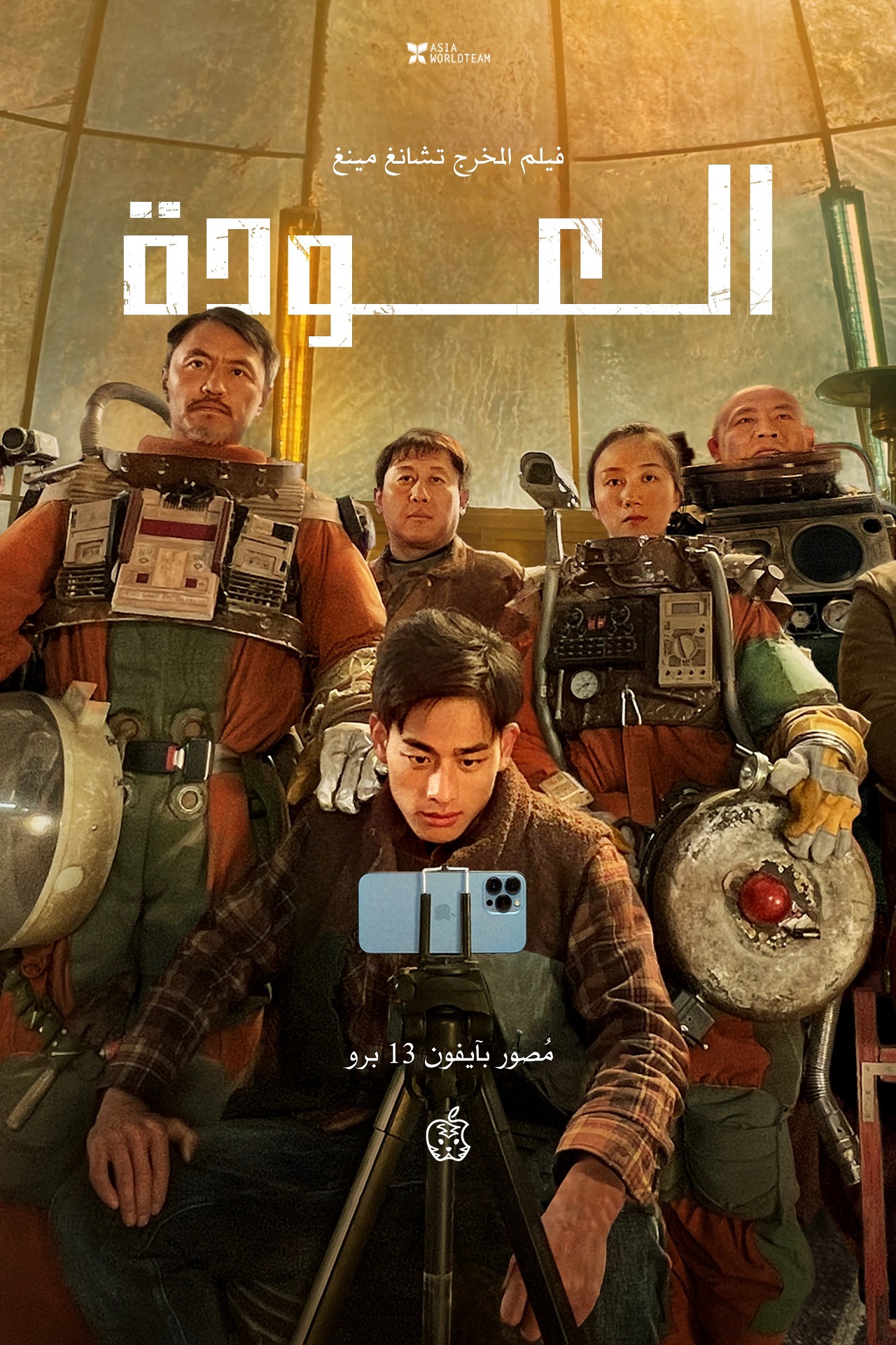 فيلم The Comeback 2022 مترجم فيلم The Comeback 2022 مترجم