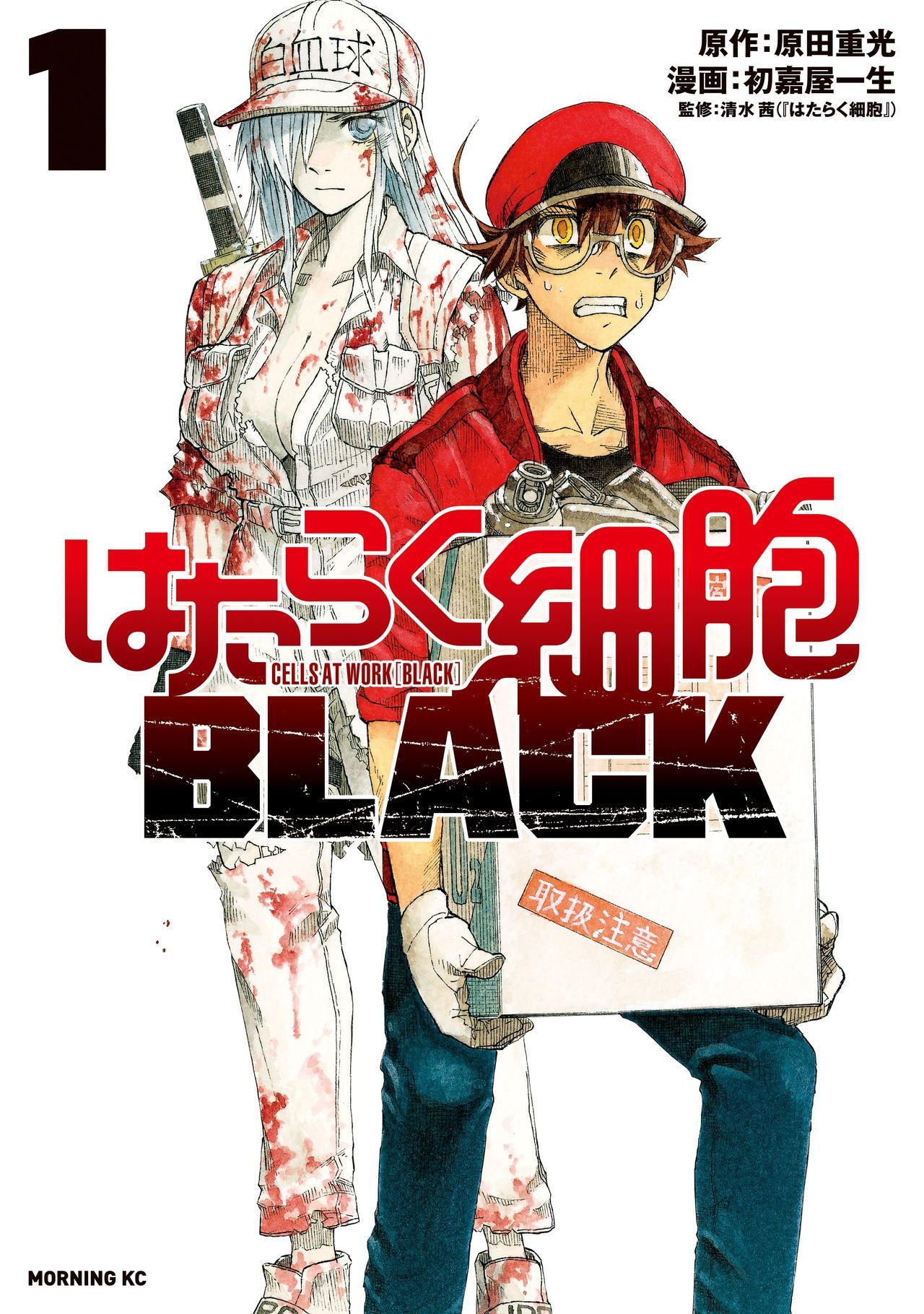 انمي Hataraku Saibou Black حلقة 9 مترجمة انمي Hataraku Saibou Black حلقة 9 مترجمة