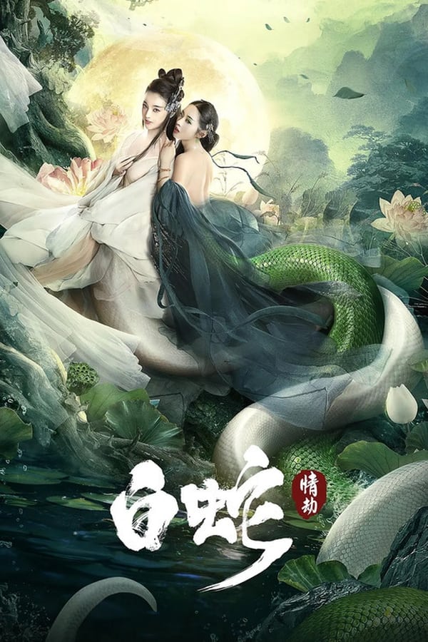 فيلم The White Snake: A Love Affair 2021 مترجم فيلم The White Snake: A Love Affair 2021 مترجم