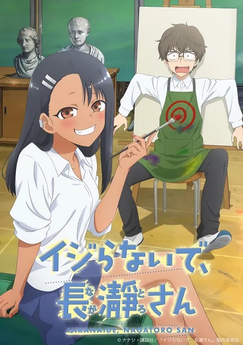 انمي Ijiranaide, Nagatoro-san حلقة 2 مترجمة انمي Ijiranaide, Nagatoro-san حلقة 2 مترجمة