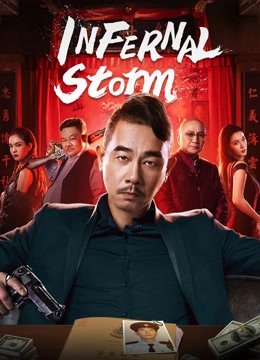 فيلم Infernal Storm 2021 مترجم فيلم Infernal Storm 2021 مترجم