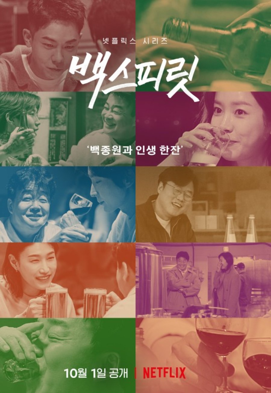 مسلسل على طاولة الشيف بيك Paik’s Spirit حلقة 6 والاخيرة مسلسل على طاولة الشيف بيك Paik’s Spirit حلقة 6 والاخيرة