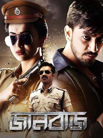 فيلم jaanbaaz 2021 مترجم فيلم jaanbaaz 2021 مترجم