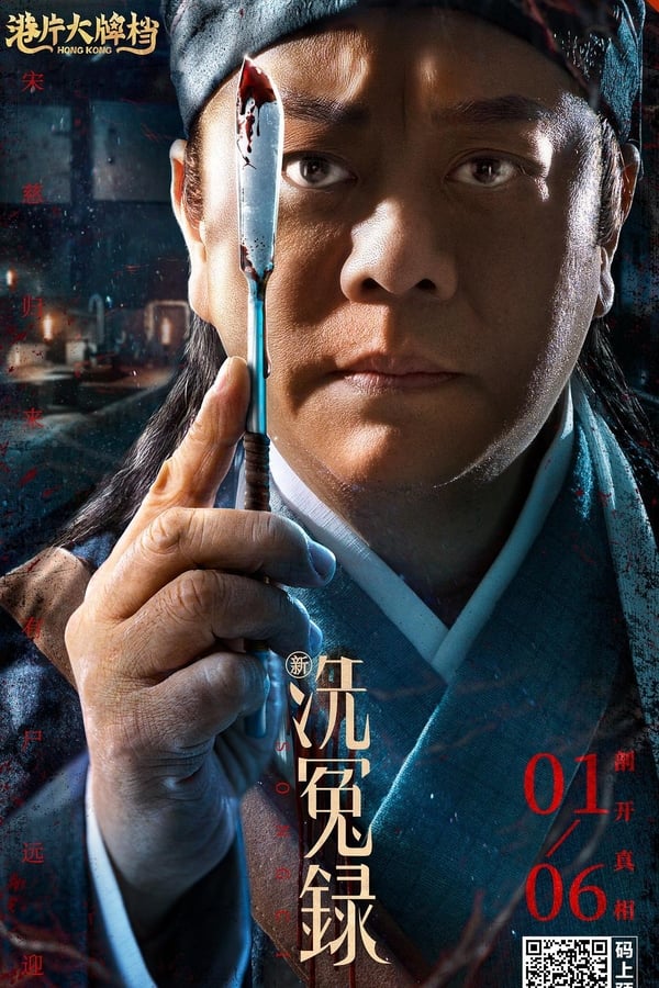 فيلم Song Ci 2022 مترجم فيلم Song Ci 2022 مترجم