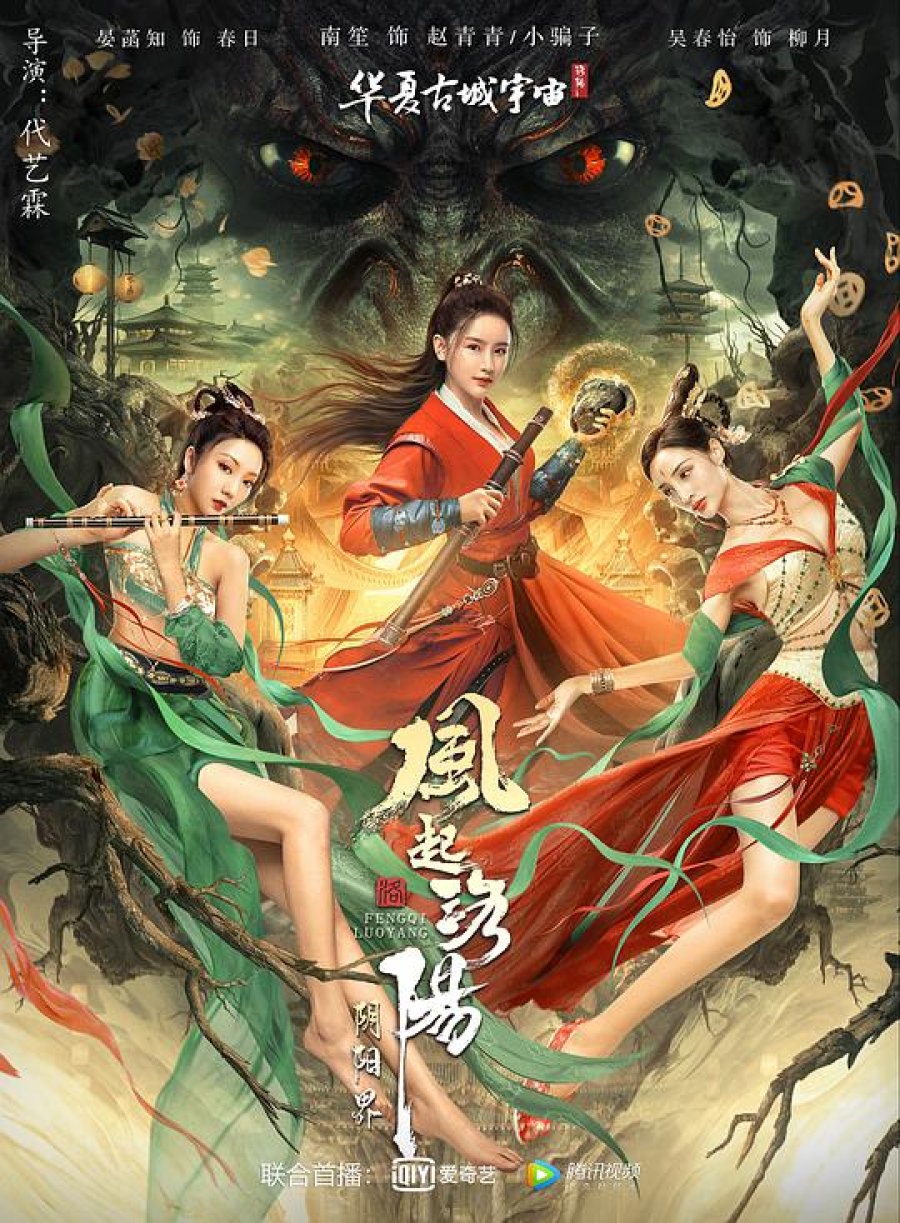 فيلم Reincarnation Land 2022 مترجم فيلم Reincarnation Land 2022 مترجم