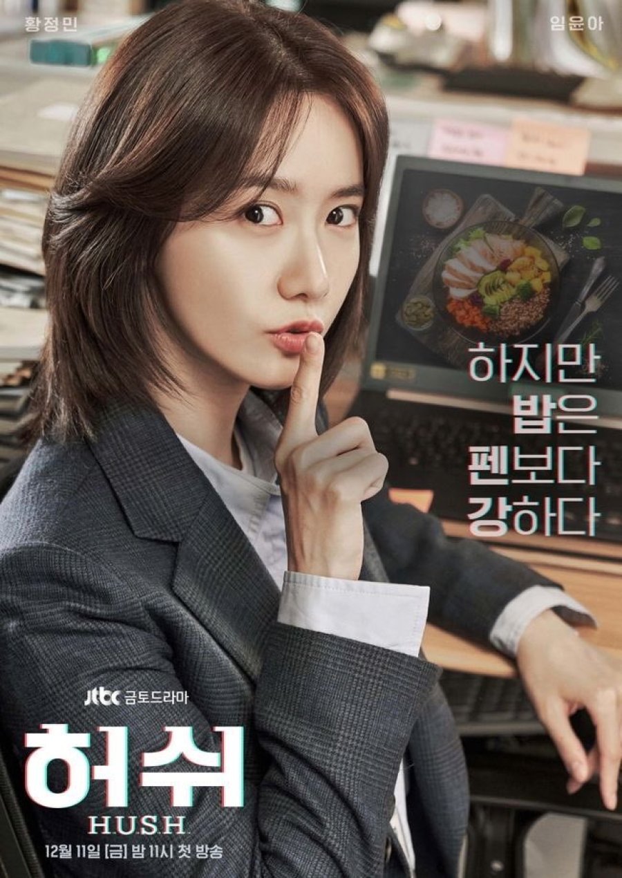 مسلسل اسكت Hush حلقة 15 مسلسل اسكت Hush حلقة 15