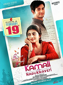 فيلم Kamali from Nadukkaveri 2021 مترجم فيلم Kamali from Nadukkaveri 2021 مترجم