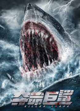 فيلم Killer Shark 2021 مترجم فيلم Killer Shark 2021 مترجم