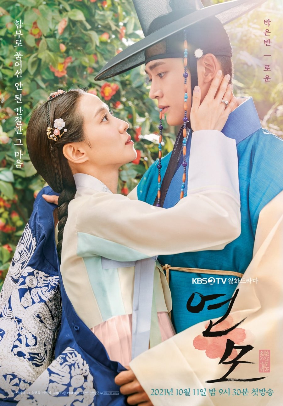 مسلسل عاطفة الملك The King’s Affection حلقة 11 مسلسل عاطفة الملك The King’s Affection حلقة 11