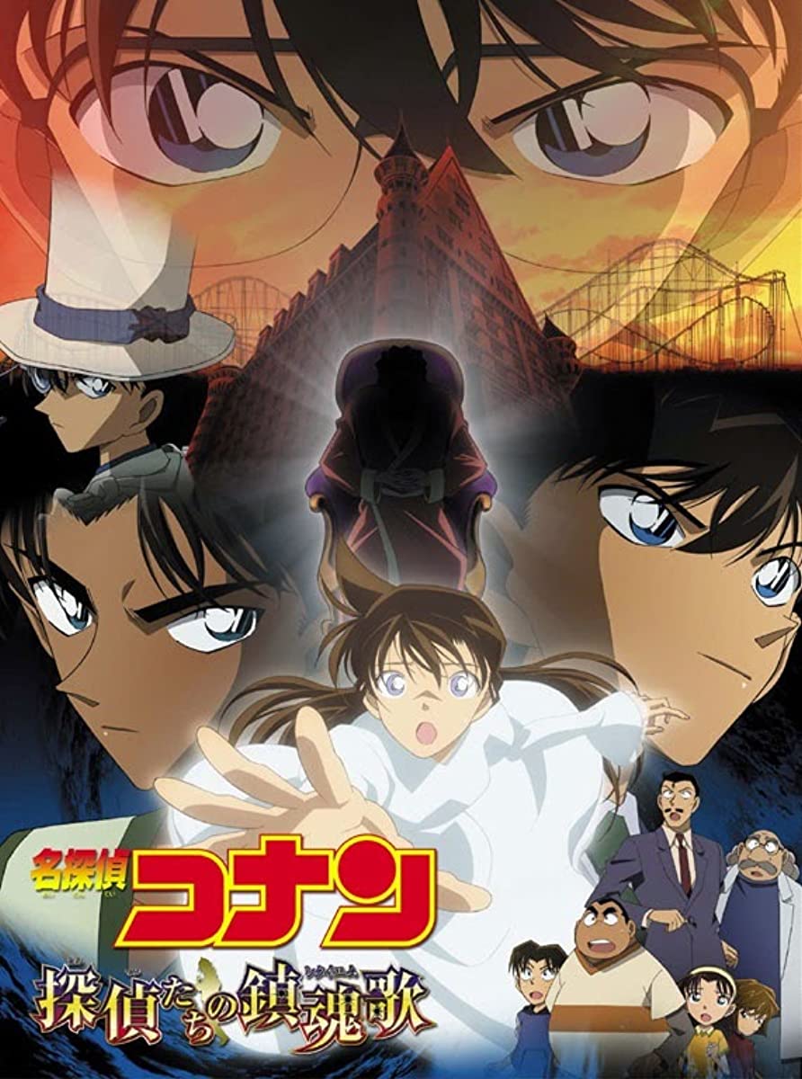 فيلم Detective Conan Movie 10 2006 مترجم فيلم Detective Conan Movie 10 2006 مترجم