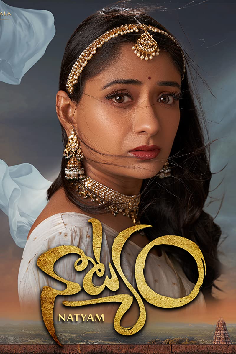 فيلم Natyam 2021 مترجم فيلم Natyam 2021 مترجم