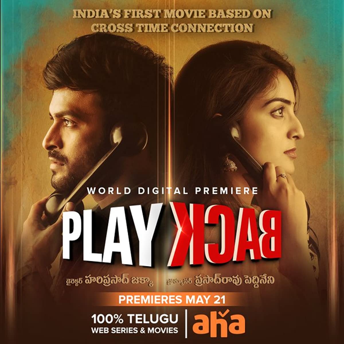 فيلم Play Back 2021 مترجم فيلم Play Back 2021 مترجم
