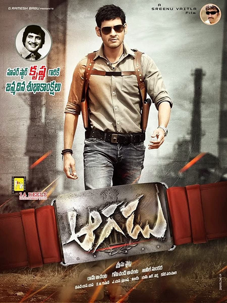 فيلم Aagadu 2014 مترجم فيلم Aagadu 2014 مترجم