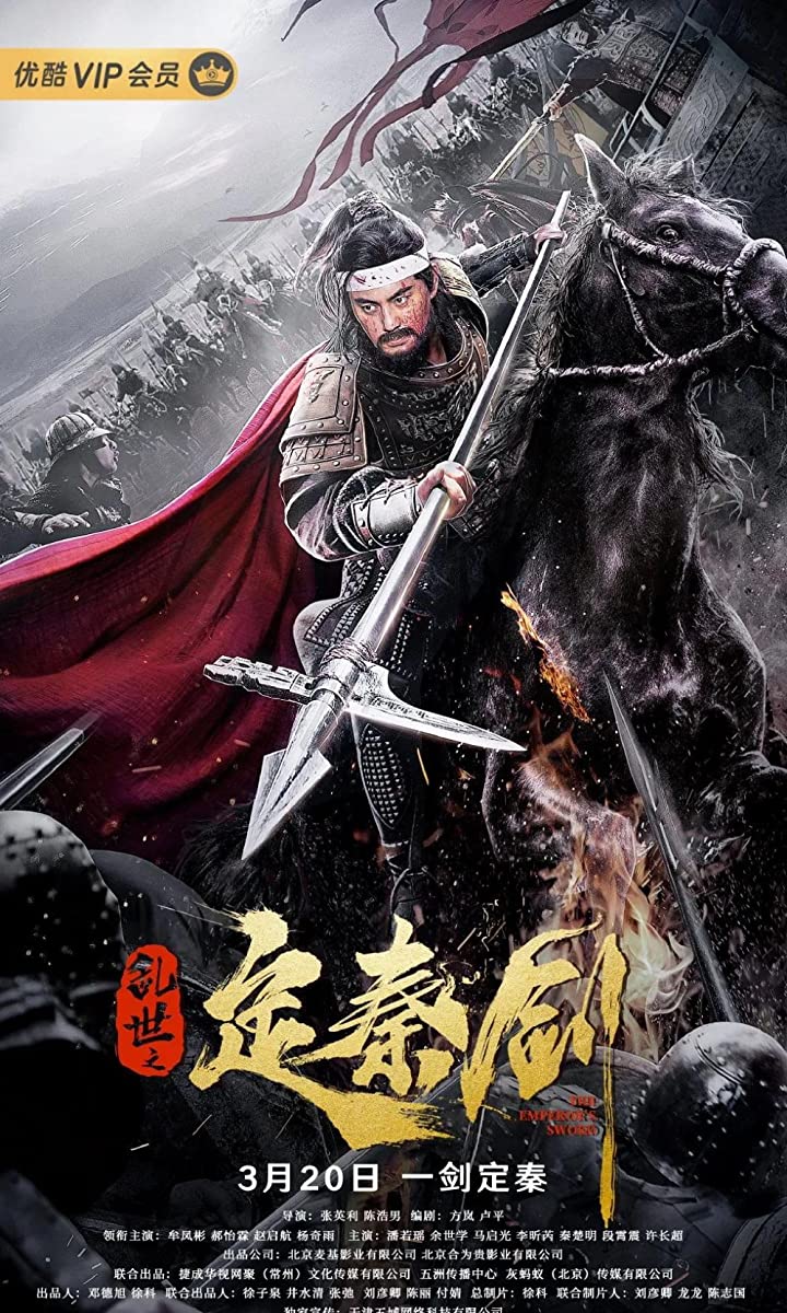 فيلم The Emperor’s Sword 2020 مترجم فيلم The Emperor’s Sword 2020 مترجم