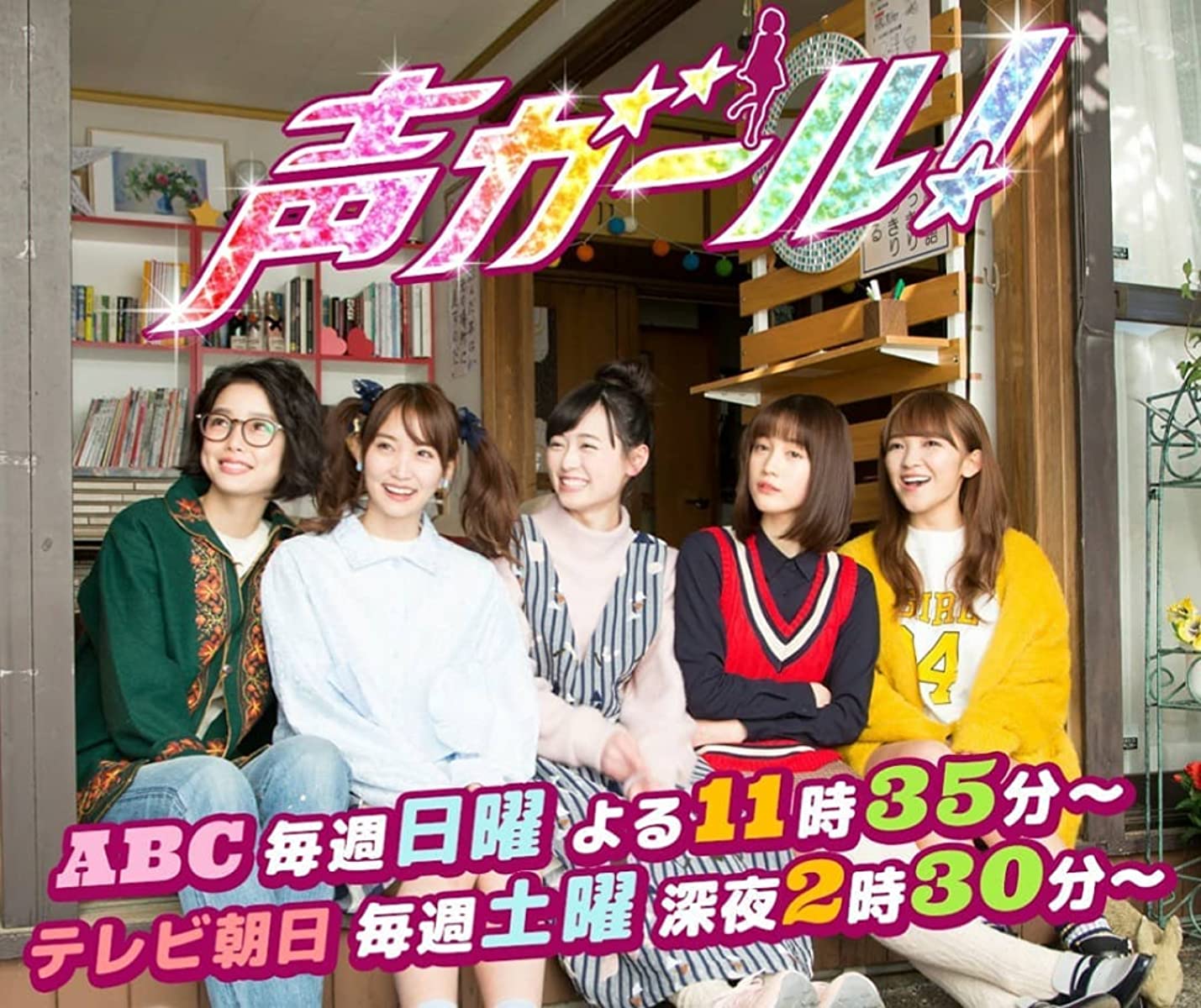 مسلسل فتاة الصوت Koe Girl حلقة 1 مسلسل فتاة الصوت Koe Girl حلقة 1