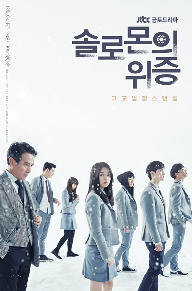مسلسل حنث سليمان Solomon’s Perjury حلقة 2 مسلسل حنث سليمان Solomon’s Perjury حلقة 2