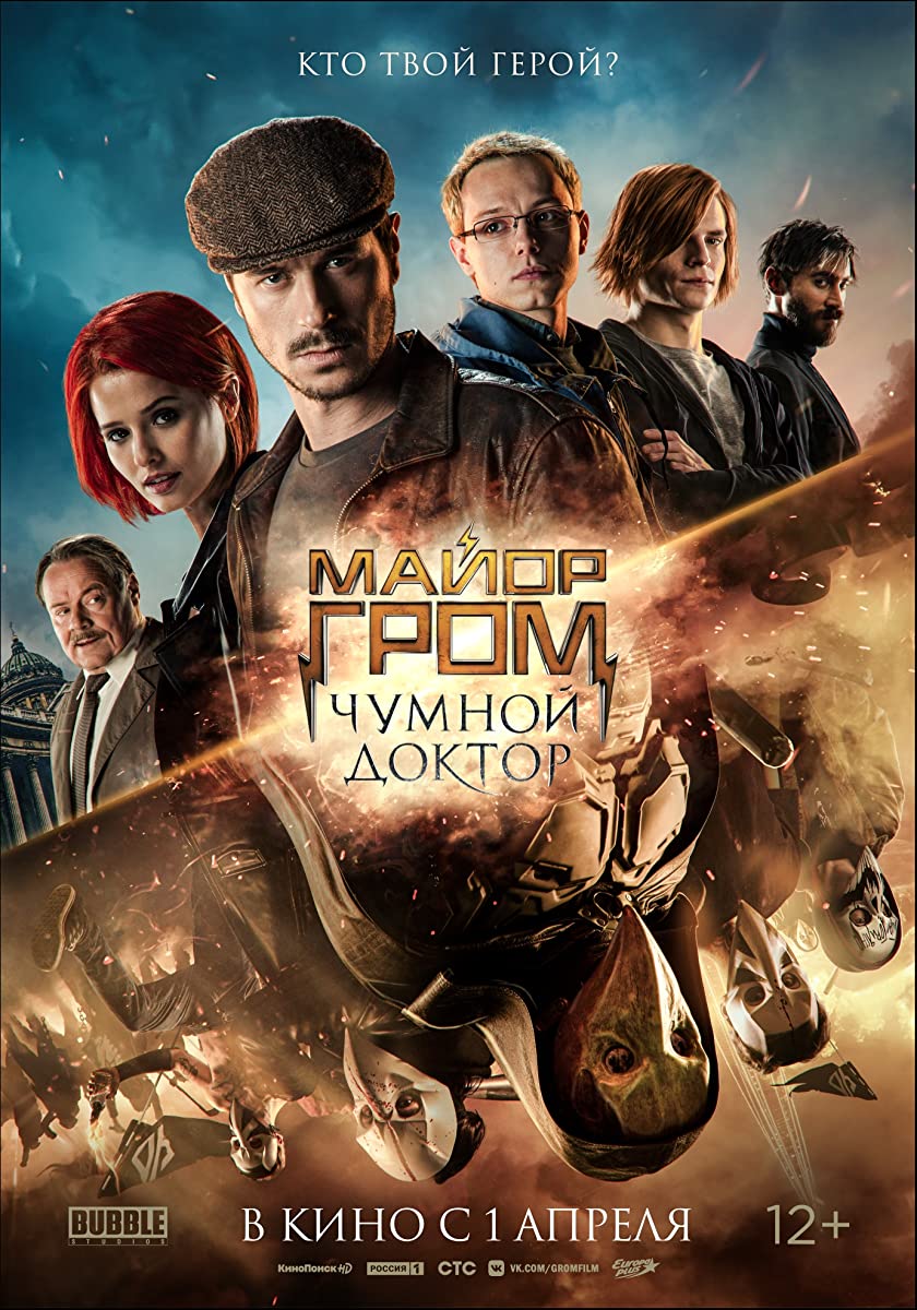 فيلم Mayor Grom: Chumnoy Doktor 2021 مترجم فيلم Mayor Grom: Chumnoy Doktor 2021 مترجم