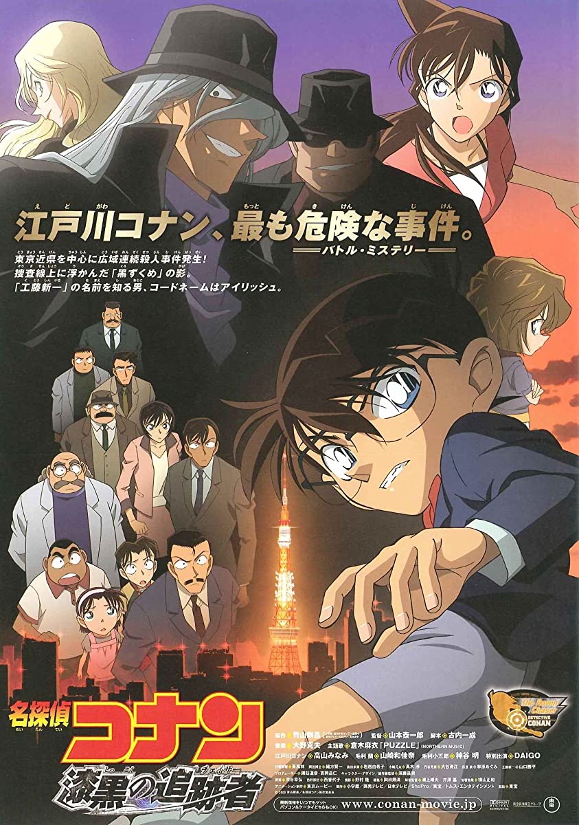 فيلم Detective Conan Movie 13 2009 مترجم فيلم Detective Conan Movie 13 2009 مترجم