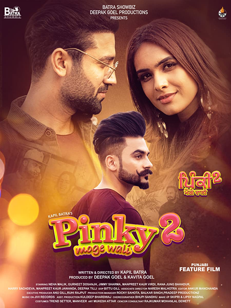 فيلم Pinky Moge Wali 2 2021 مترجم فيلم Pinky Moge Wali 2 2021 مترجم