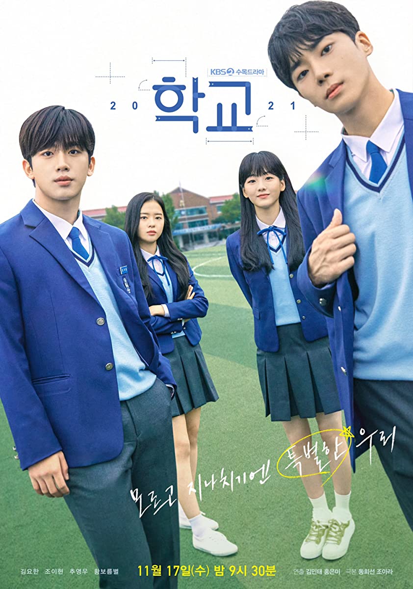 مسلسل المدرسة School 2021 حلقة 12 مسلسل المدرسة School 2021 حلقة 12