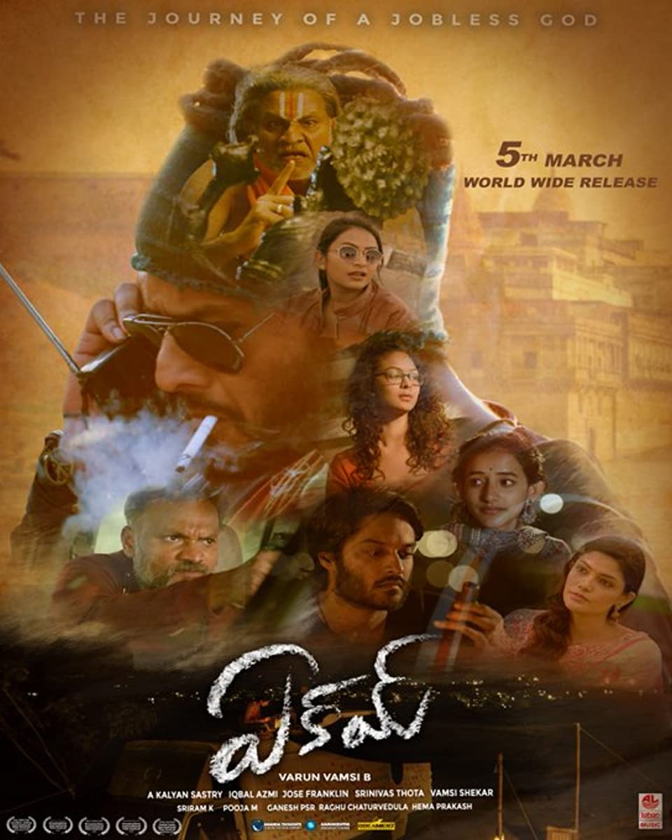 فيلم Eakam 2021 مترجم فيلم Eakam 2021 مترجم