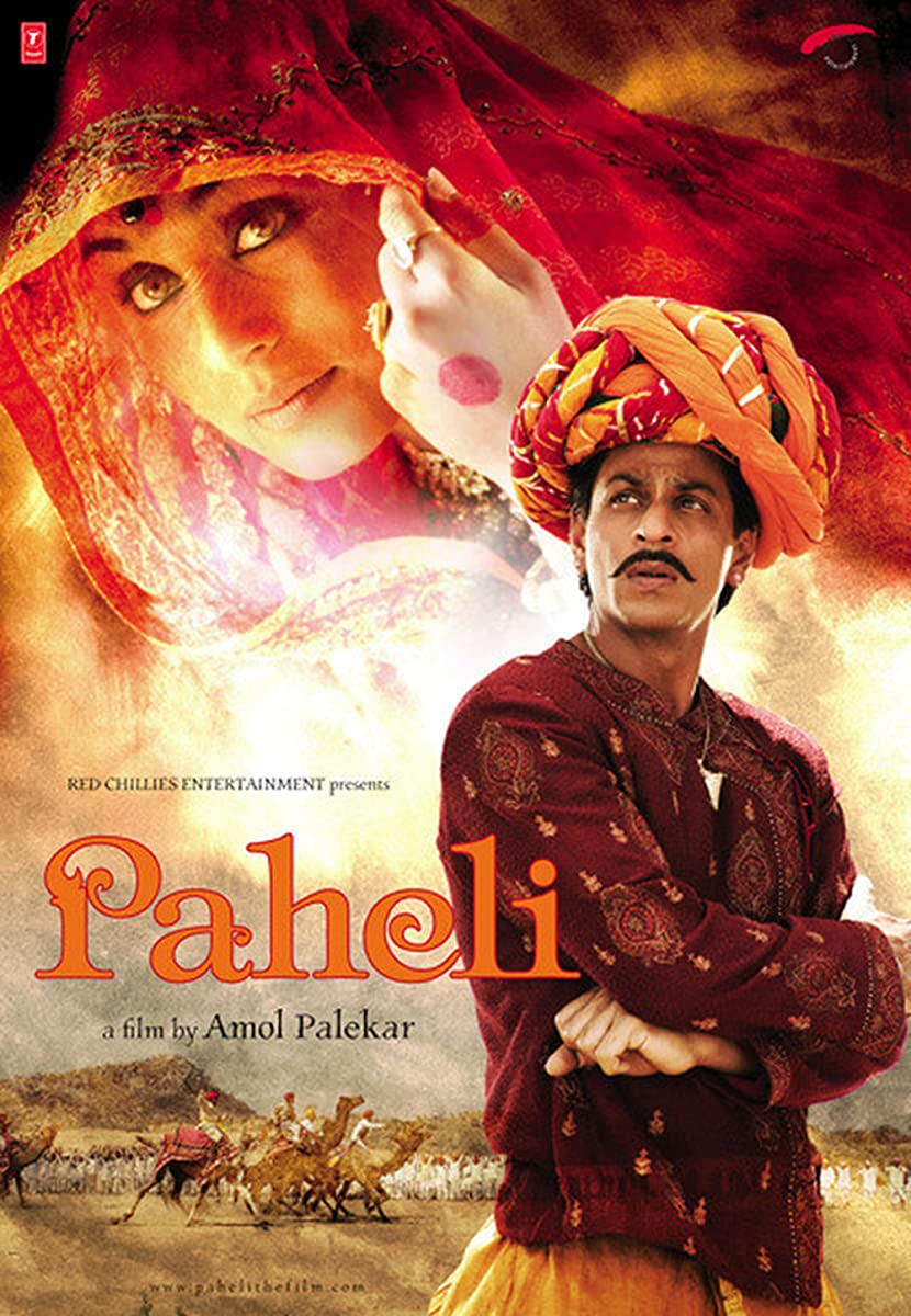 فيلم Paheli 2005 مترجم فيلم Paheli 2005 مترجم