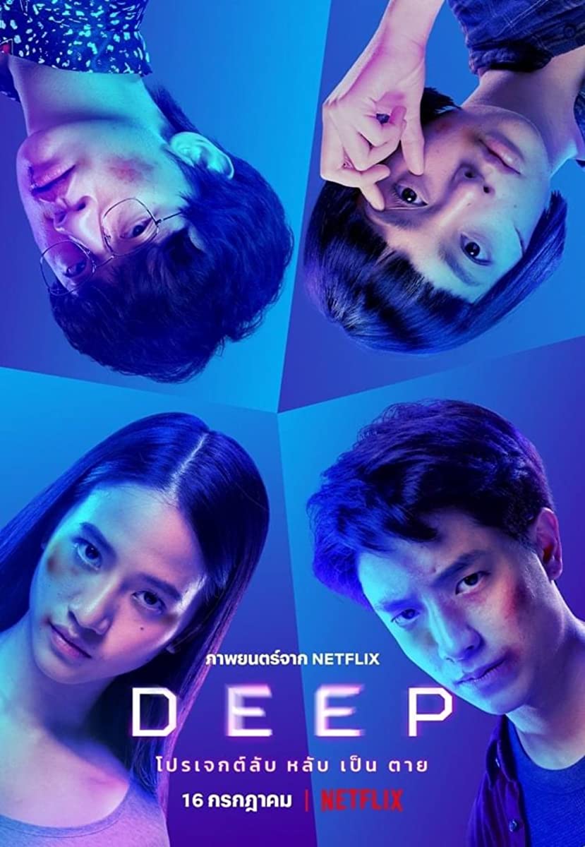 فيلم Deep 2021 مترجم فيلم Deep 2021 مترجم