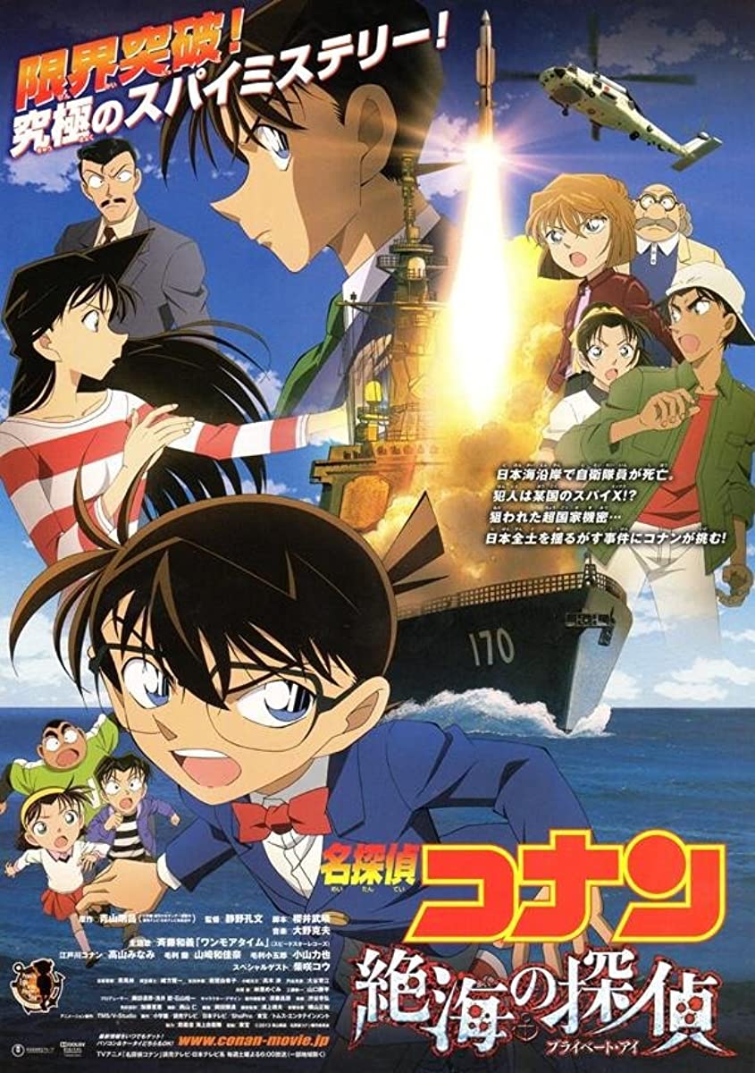 فيلم Detective Conan Movie 17 2013 مترجم فيلم Detective Conan Movie 17 2013 مترجم