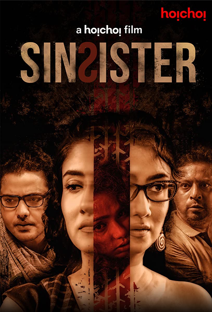 فيلم Sin Sister 2021 مترجم فيلم Sin Sister 2021 مترجم