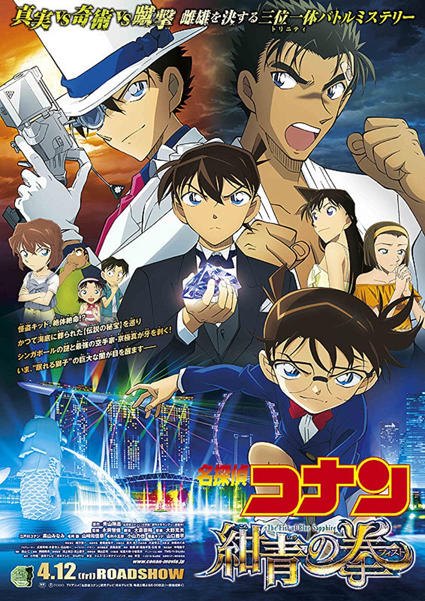 فيلم Detective Conan Movie 23 2019 مترجم فيلم Detective Conan Movie 23 2019 مترجم