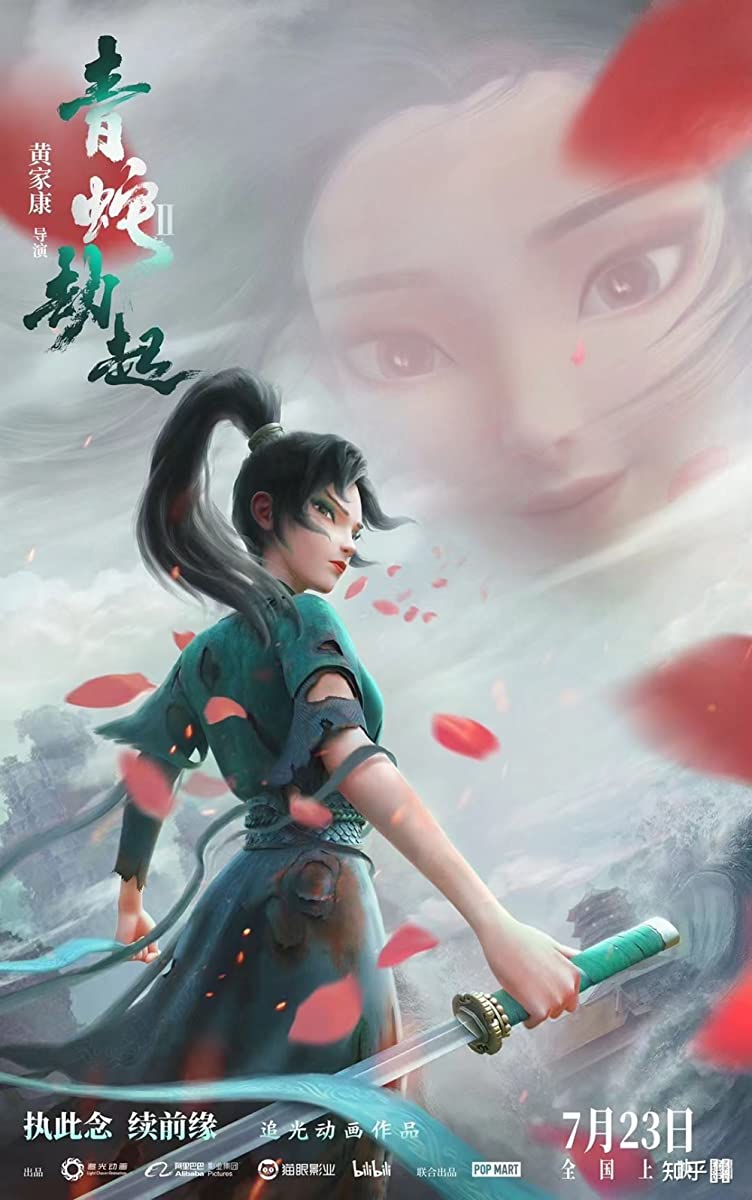فيلم White Snake 2: Green Snake 2021 مترجم فيلم White Snake 2: Green Snake 2021 مترجم