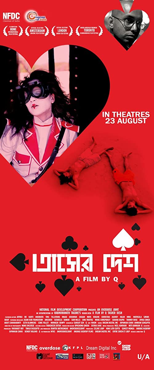 فيلم Tasher Desh 2012 مترجم فيلم Tasher Desh 2012 مترجم