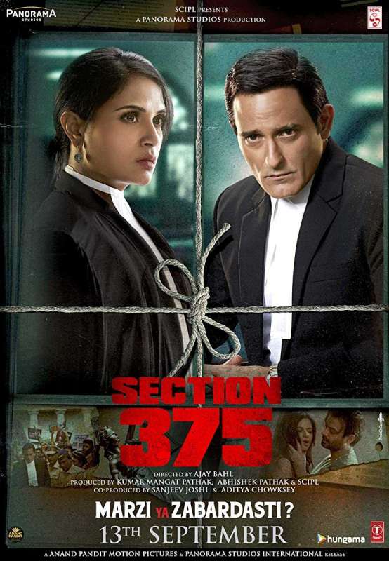 فيلم Section 375 2019 مترجم فيلم Section 375 2019 مترجم