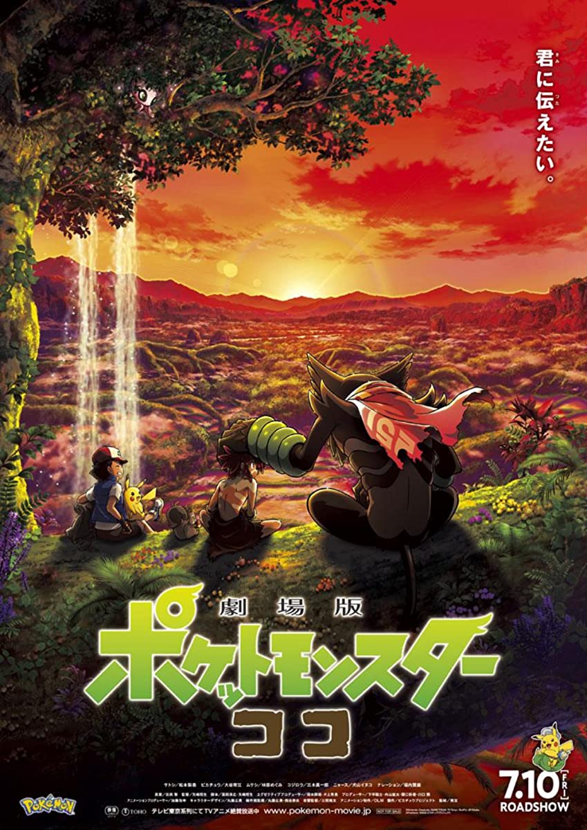 فيلم Pokemon Movie 23: Koko 2020 مترجم فيلم Pokemon Movie 23: Koko 2020 مترجم