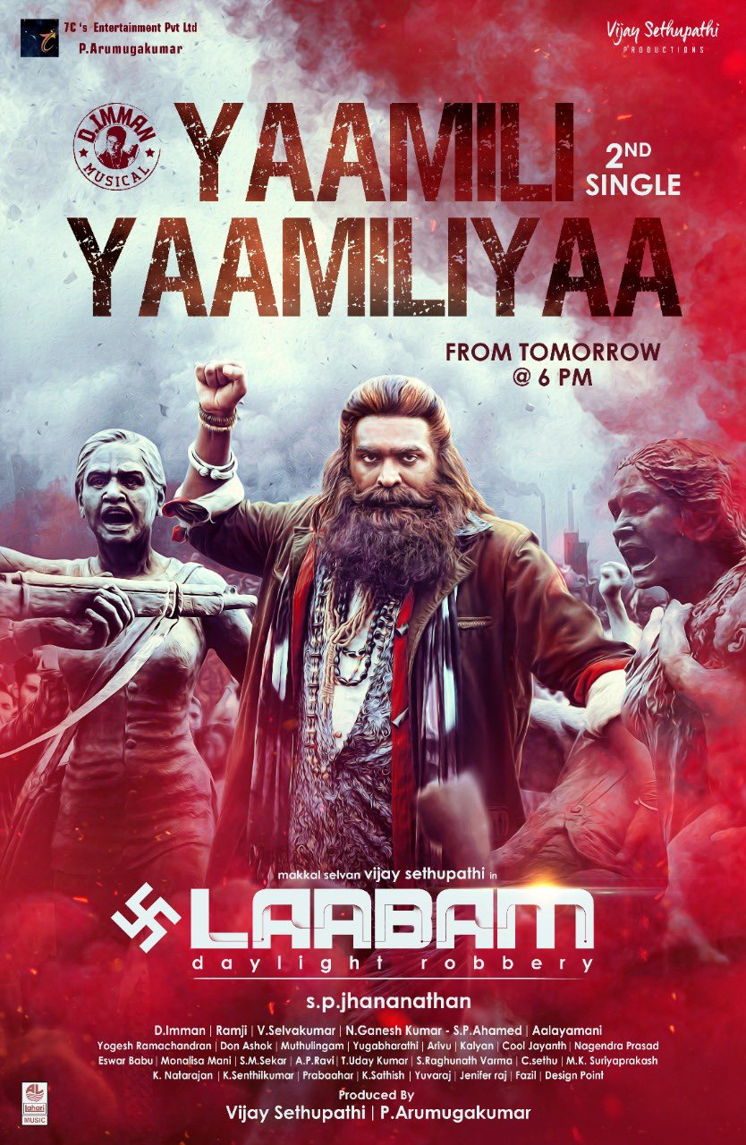فيلم Laabam 2021 مترجم فيلم Laabam 2021 مترجم